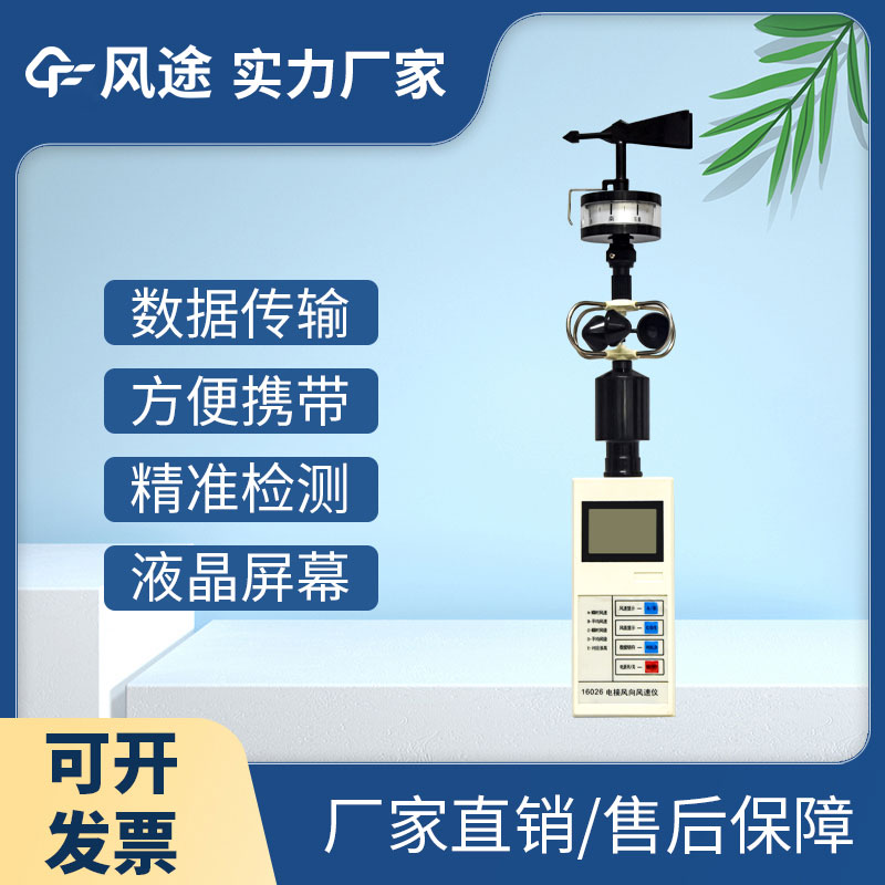 小型氣象站監(jiān)測(cè)儀器有哪些？